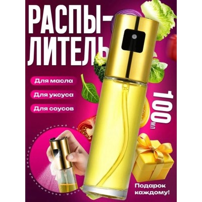 Распылитель для масла #22974868