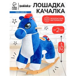 Качалка «Лошадка. Молния», МИКС