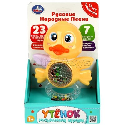 Музыкальный Утёнок 23 песни, фразы, звуки