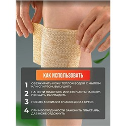 Пластырь #23327614