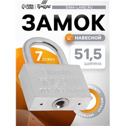 Замок навесной, тип 5, 6×60 мм