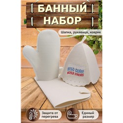 Набор для саун GL1012 Небо синее, морда красная НАТАЛИ, 960697