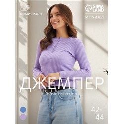 Джемпер женский на пуговицах MINAKU, сиреневый, размер 42-44