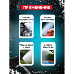 Пистолет для мойки высокого давления, 4 насадки 0-15-25-40 град
