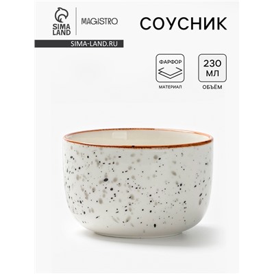 Соусник Magistro Queil, 230 мл, d=8.9 см, фарфор, белый