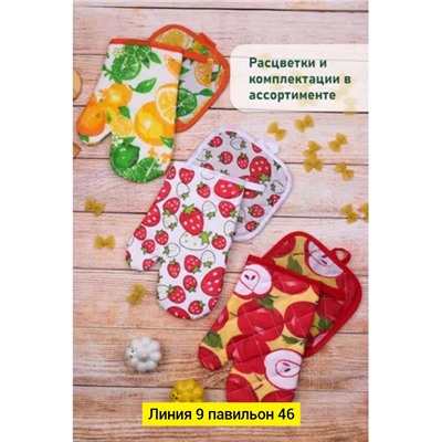 Кухонный набор #22984280