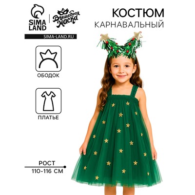 Карнавальный костюм новогодний «Ёлочка», рост 110-116 см, платье, ободок