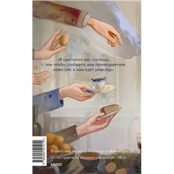 Эксмо Н.В. Гоголь "Ревизор. Вечные истории. Young Adult"