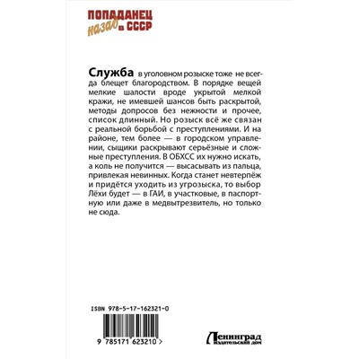 401796 АСТ Анатолий Матвиенко "Алло, милиция?"