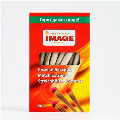 Спички охотничьи экстрим 20 шт., 8.5 см