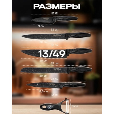Набор ножей #23332804