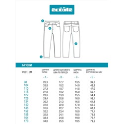 Acoola Брюки 20130440016