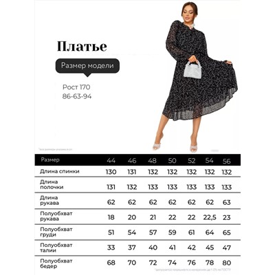 ОПТМОДА Платье