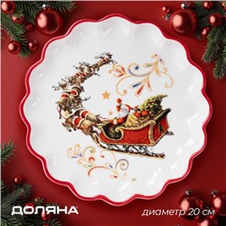 Тарелка новогодняя Доляна «Сани Деда Мороза», d=20 см, керамика, белая