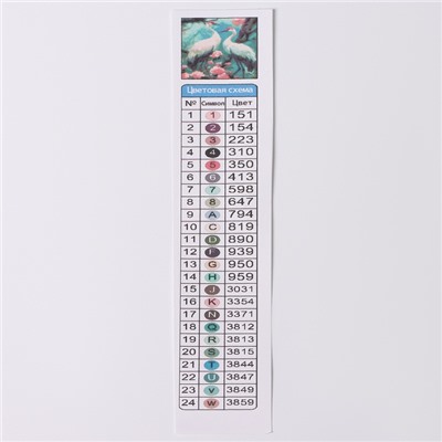 Алмазная вышивка полное заполнение «Аисты», на раме, 40×50 см