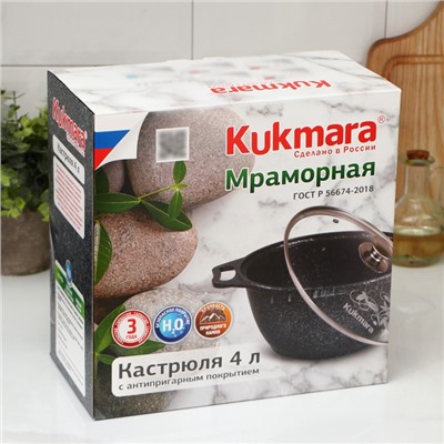 Кастрюля KUKMARA, 4 л, d=26 см, h=14 см, антипригарное покрытие, литой алюминий, светлая, мрамор