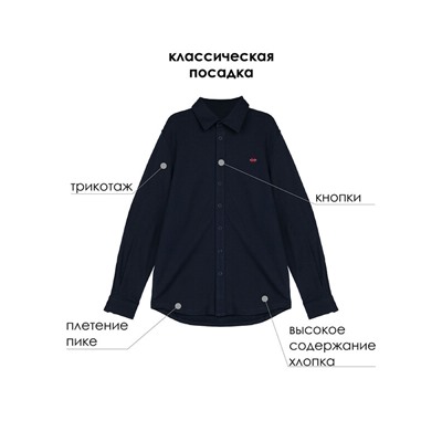Сорочка трикотажная для мальчиков (regular fit)