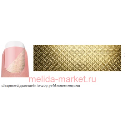 Severina Наклейки "Декупаж Кружевной" самокл. №204 gold