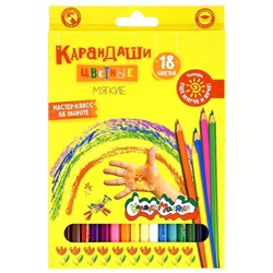 Карандаши 18цв  ККМ18 Каляка-Маляка