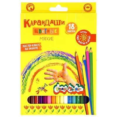 Карандаши 18цв  ККМ18 Каляка-Маляка