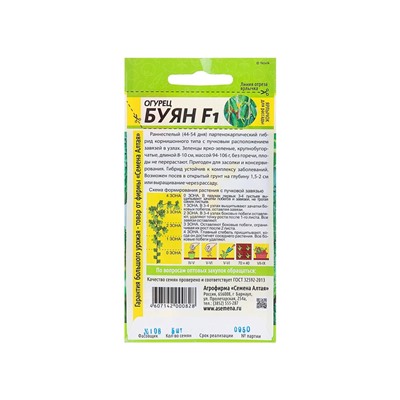 Семена огурца "Буян", 5 шт.