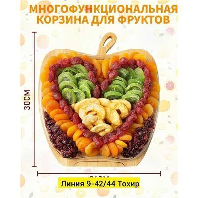 Корзина для фруктов #23346974