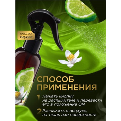Парфюмированный интерьерный спрей Антитабак «Сицилийский бергамот»