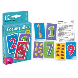 Умные игры с картами. Сосчитайка. Игра карта за картой