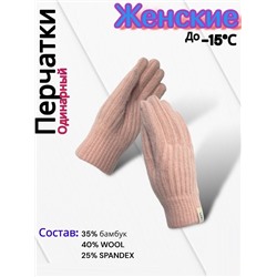 Перчатки женские