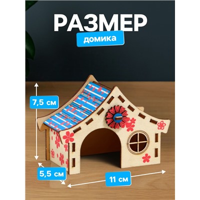 Домик для грызунов, 11×5.5×7.5 см, фанера