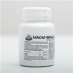 Масло чёрного тмина, иммуностимуляция, 100 капсул по 0.4 г