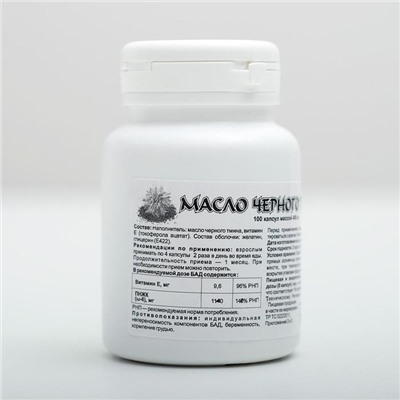 Масло чёрного тмина, иммуностимуляция, 100 капсул по 0.4 г