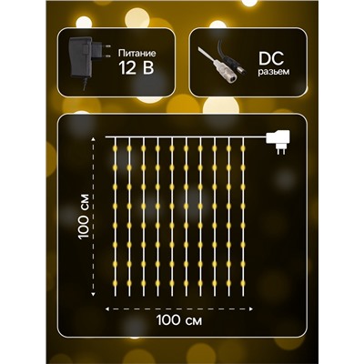 Гирлянда «Занавес» 1×1 м роса, IP20, серебристая нить, 100 LED, свечение тёплое белое, 12 В