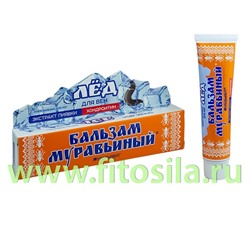 Крем-бальзам для ног ЛЁД ЭКСТРАКТ ПИЯВКИ FORMIC BALM МУРАВЬИНЫЙ БАЛЬЗАМ®  "МУРАВЬИВИТ MURAVIVIT"®  44 мл