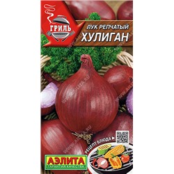 0580A Лук репчатый Хулиган 0,5 г