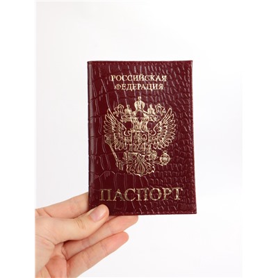 Обложка для паспорта, цвет бордовый