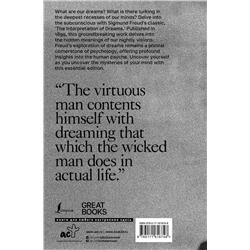 АСТ Sigmund Freud "The Interpretation of Dreams"
