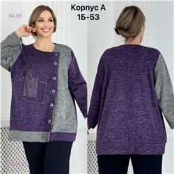 Корфта 1925334-5