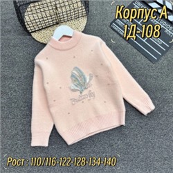 Свитер #22060152