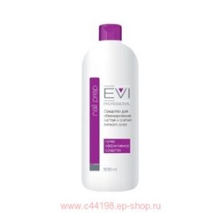 EVI professional Средство д/обезж-ния ногтей и снятия липк. слоя 500 мл.