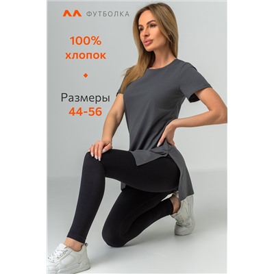 Удлиненная женская футболка с разрезами Happyfox