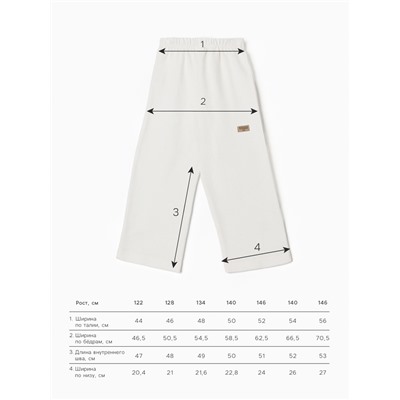 Брюки детские MINAKU, цвет молочный, рост 128 см