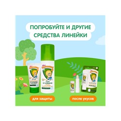 Бальзам после укусов насекомых «Моё солнышко», детский, 2.8 г