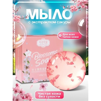 Мыло #22862165