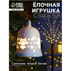 Ёлочный шар с подсветкой «Колокольчик», 10.5×8.3×8.3 см, 1 LED, керамика, от батареек LR44×3, керамика, свечение тёплое белое