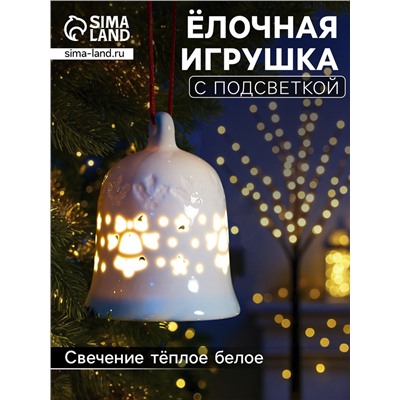 Ёлочный шар с подсветкой «Колокольчик», 10.5×8.3×8.3 см, 1 LED, керамика, от батареек LR44×3, керамика, свечение тёплое белое
