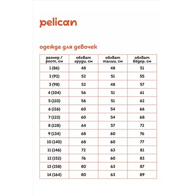 Майка PELICAN, 853921