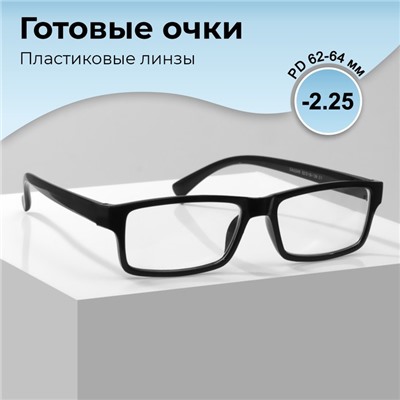 Готовые очки GA0249 (Цвет: C1 черный; диоптрия: -2,25; тонировка: Нет)
