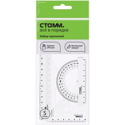 Набор геометрический 4 пр. размер S (линейка 16см, 2 треугольника, транспортир), прозрачный, бесцветный, европодвес НЧ-30524 Стамм