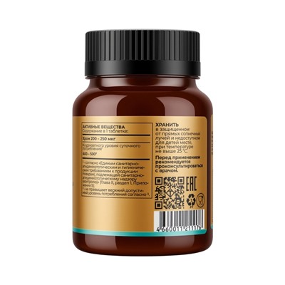 Хром хелат TETRALAB, контроль сахара и поддержка метаболизма, энергия и здоровье, 90 таблеток